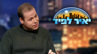 תוכנית הראיונות האייקונית של יאיר לפיד - 30.1.2005