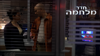 חדר מלחמה, פרק 7: עניינים שבלב