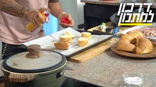 דרכון למתכון, עונה 2, פרק 5: צרפת