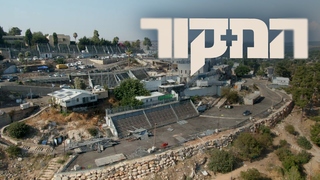 המקור, עונה 20, פרק 14: תחקיר האסון במירון