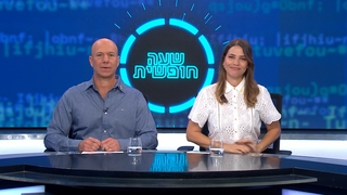 שעה חופשית - פרק 10 המלא