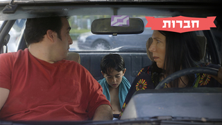 חברות, עונה 2, פרק 3