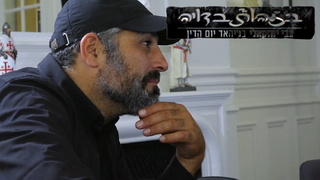 בזהות בדויה עם צבי יחזקאלי - פרק 2