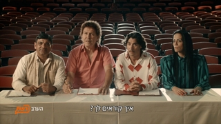 שנות ה-80, עונה 3, פרק 9: מיס טירת הכרמל