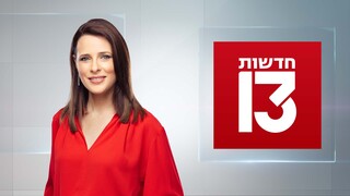 מהדורת השבת 23.12.23 - המהדורה המלאה