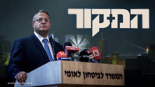 המקור, עונה 23, פרק 16: הסודות של בן גביר - חלק ב'