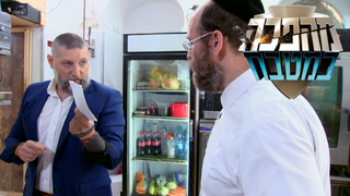 מהפכה במטבח, עונה 4, פרק 1: מסעדה חרדית