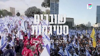 "אני מעדיף לצאת עם בחורה מאשר עם גיי שתומך ברפורמה"