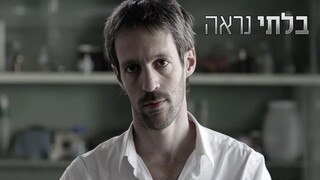 בלתי נראה, עונה 1, פרק 2: קריאת מחשבות