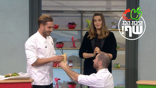 היכון הכן שף: שעת כושר