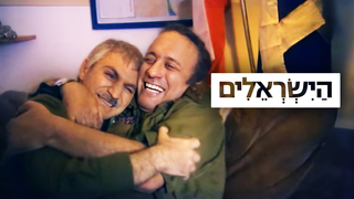 הישראלים, עונה 1, פרק 6