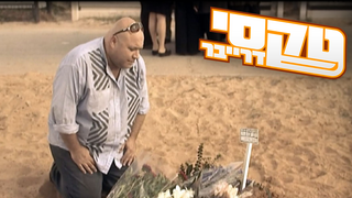 טקסי דרייבר, עונה 1, פרק 2: אלישע מקבל את הזדמנות חייו