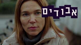 אבודים, עונה 18, פרק 7: תעלומת היתומים היהודים