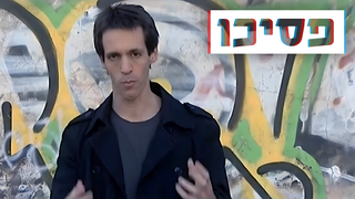 פרק 4: כישוף