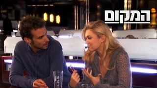 המקום, עונה 1, פרק 10: "בחירה חופשית"