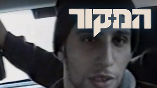 המקור, עונה 21, פרק 13: צדק מאוחר