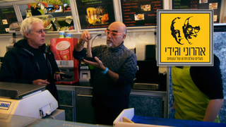 המסע המופלא של אהרוני וגידי, עונה 3, פרק 2: הולנד