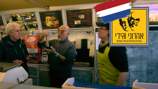 המסע המופלא של אהרוני וגידי, עונה 3, פרק 2: הולנד