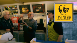 המסע המופלא של אהרוני וגידי, עונה 3, פרק 2: הולנד