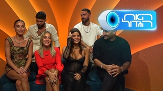 האח הגדול, עונה 7, פרק 66: הדחה אחרונה!