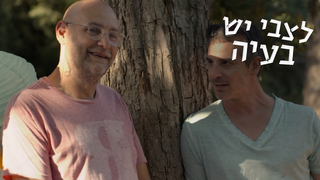 לצבי יש בעיה, עונה 2, פרק 5: יום השואה