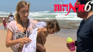 עונה 1 - פרק 1: אשת חיל