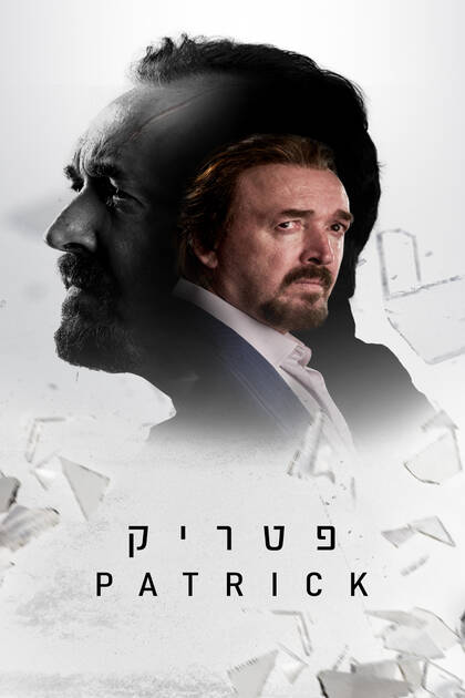 פטריק