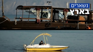 יום בעיר עם שגב משה, עונה 1, פרק 1: טבריה