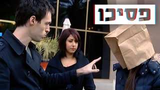 פרק 9: התגובה המושלמת