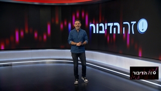 זה הדיבור עם דני רופ | 20.03.2023 התוכנית המלאה