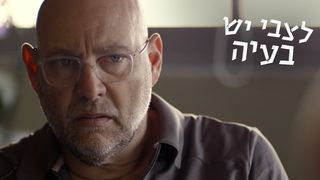 לצבי יש בעיה, עונה 2, פרק 6: בוביבאס