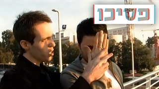 פרק 8: מסרים תת הכרתיים