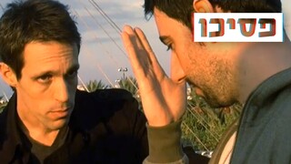 פרק 8: מסרים תת הכרתיים