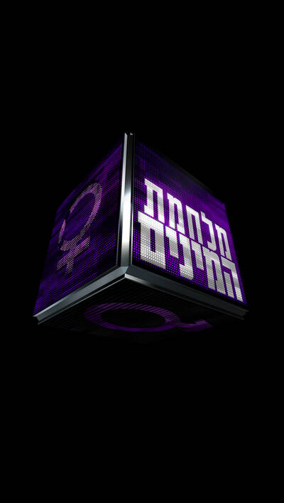 מלחמת המינים