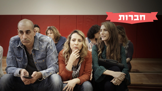 חברות, עונה 4, פרק 3