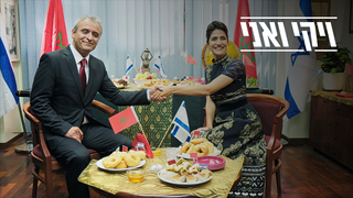 ויקי ואני, עונה 1, פרק 3: ביקור היסטורי