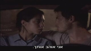 מרחק נגיעה, פרק 6