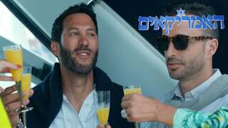 האמריקאים, עונה 1, פרק 6: המסיבה הגדולה