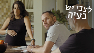 לצבי יש בעיה, עונה 2, פרק 8: הסוס