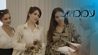 עממיות, עונה 1, פרק 8: הפרנסאווית