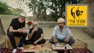 אהרוני וגידי, עונה 8, פרק 3: הודו