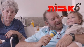 6 אבות: עונה 1, פרק 3: אמא יקרה לי