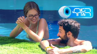 האח הגדול, עונה 6, פרק 8: אמילי ועידן ביחד?