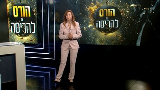 הורס או להריסה: עונה 2, פרק 3: עיצוב תעשייתי