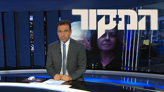 המקור, עונה 18, פרק 7: ההקלטות שסיבכו את ביבי
