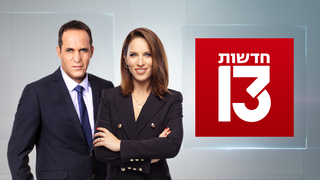 המהדורה המרכזית 20.10.23 - המהדורה המלאה