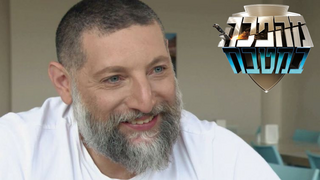 מהפכה במטבח, עונה 4, פרק 4: מחלקת יולדות
