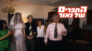 החברים של נאור, עונה 2, פרק 3: איזה מזל אתה?