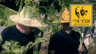 המסע המופלא של אהרוני וגידי, עונה 2, פרק 5: תאילנד