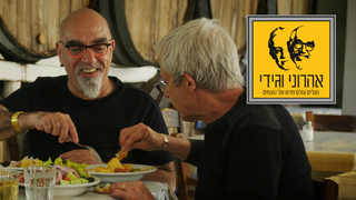 המסע המופלא של אהרוני וגידי, עונה 2, פרק 5: תאילנד